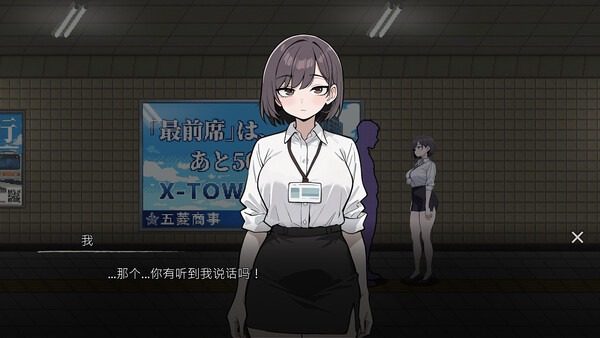 色欲出口ExitLust 章节事件 预览图 8
